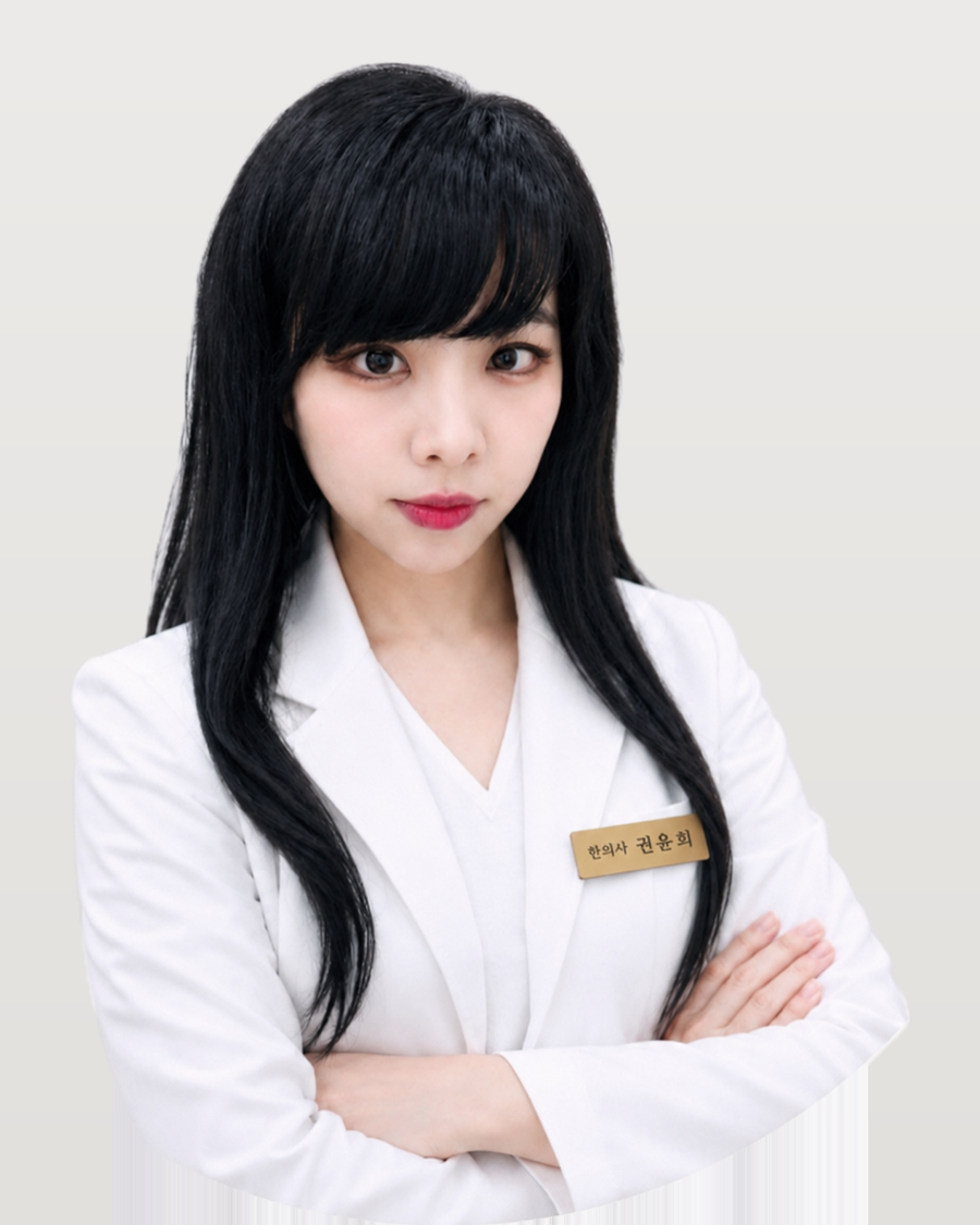 두암한방병원 한방 2과 권윤희 원장